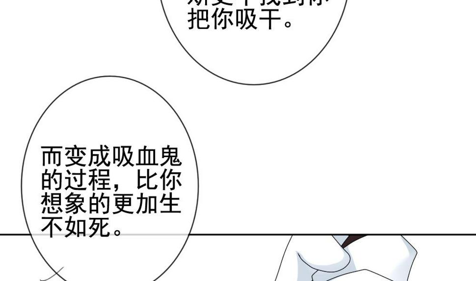拂晓的花嫁韩漫全集-第149话 鲜血囚笼 8无删减无遮挡章节图片 