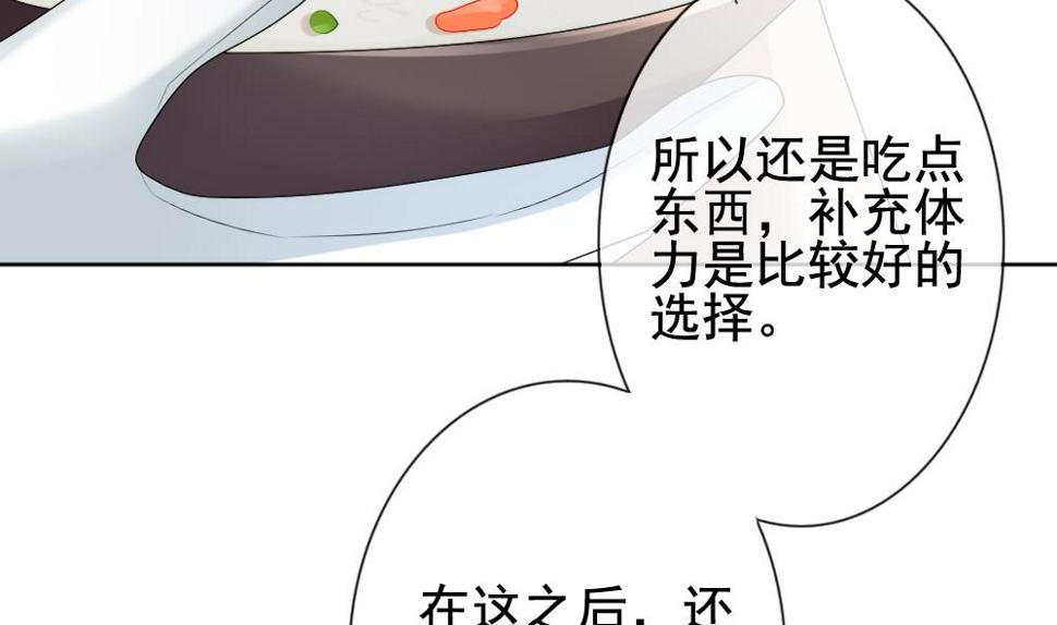 拂晓的花嫁韩漫全集-第149话 鲜血囚笼 8无删减无遮挡章节图片 