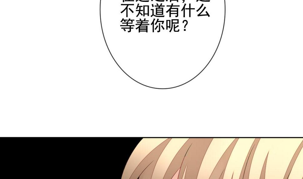拂晓的花嫁韩漫全集-第149话 鲜血囚笼 8无删减无遮挡章节图片 