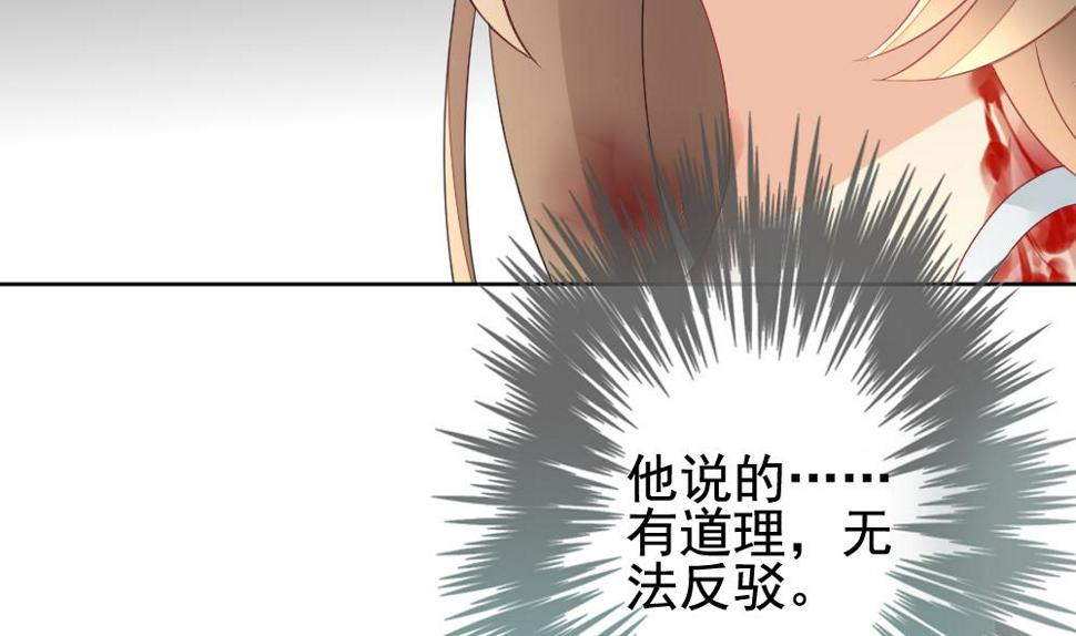 拂晓的花嫁韩漫全集-第149话 鲜血囚笼 8无删减无遮挡章节图片 