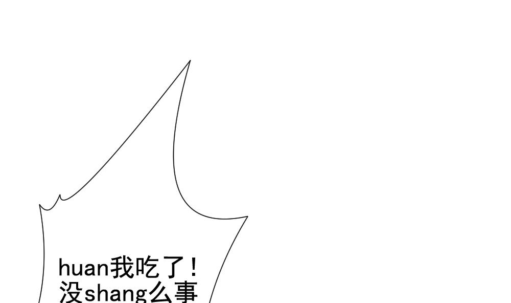 拂晓的花嫁韩漫全集-第149话 鲜血囚笼 8无删减无遮挡章节图片 