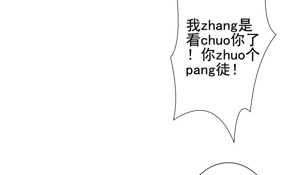 拂晓的花嫁韩漫全集-第149话 鲜血囚笼 8无删减无遮挡章节图片 