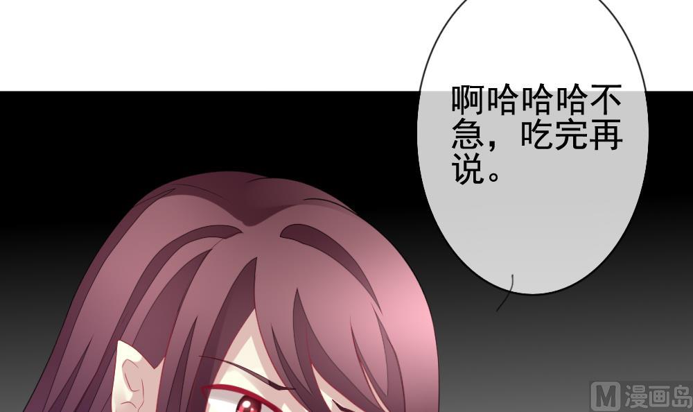 拂晓的花嫁韩漫全集-第149话 鲜血囚笼 8无删减无遮挡章节图片 