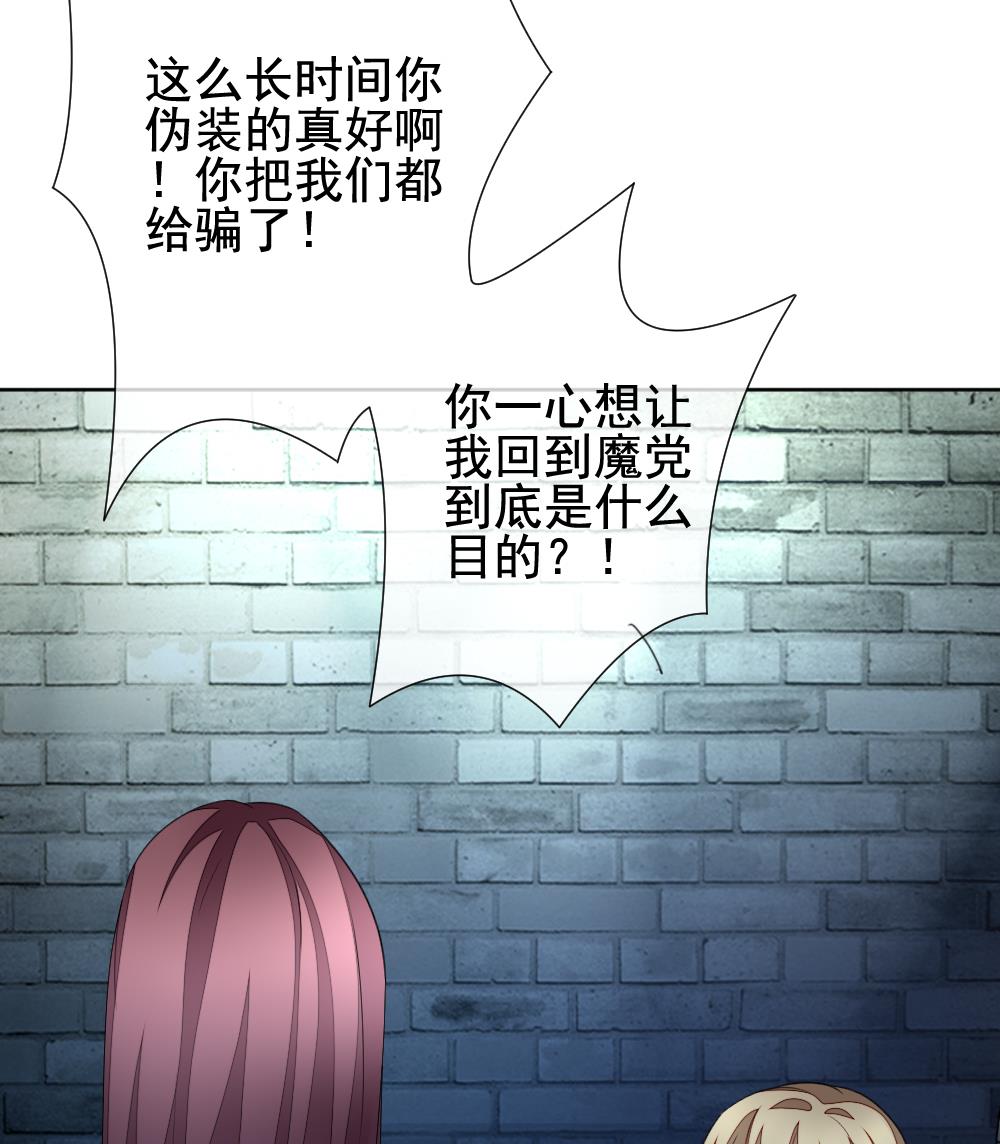 拂晓的花嫁韩漫全集-第149话 鲜血囚笼 8无删减无遮挡章节图片 