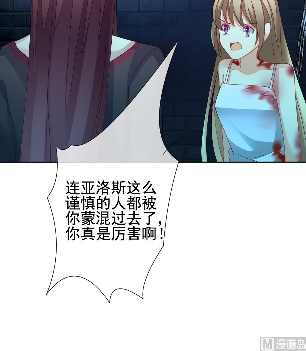 拂晓的花嫁韩漫全集-第149话 鲜血囚笼 8无删减无遮挡章节图片 