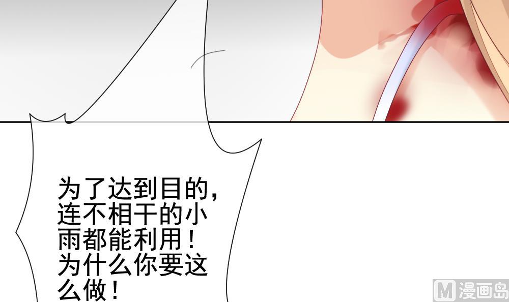 拂晓的花嫁韩漫全集-第149话 鲜血囚笼 8无删减无遮挡章节图片 