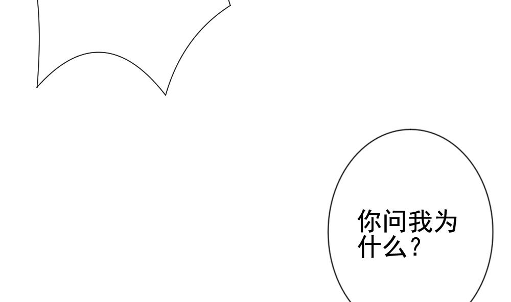 拂晓的花嫁韩漫全集-第149话 鲜血囚笼 8无删减无遮挡章节图片 