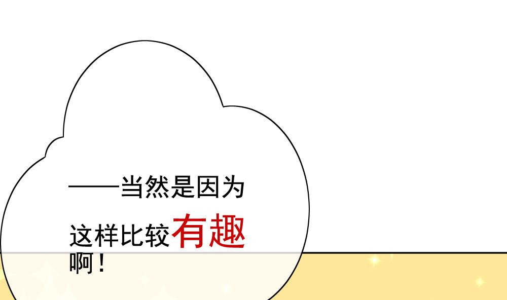 拂晓的花嫁韩漫全集-第149话 鲜血囚笼 8无删减无遮挡章节图片 