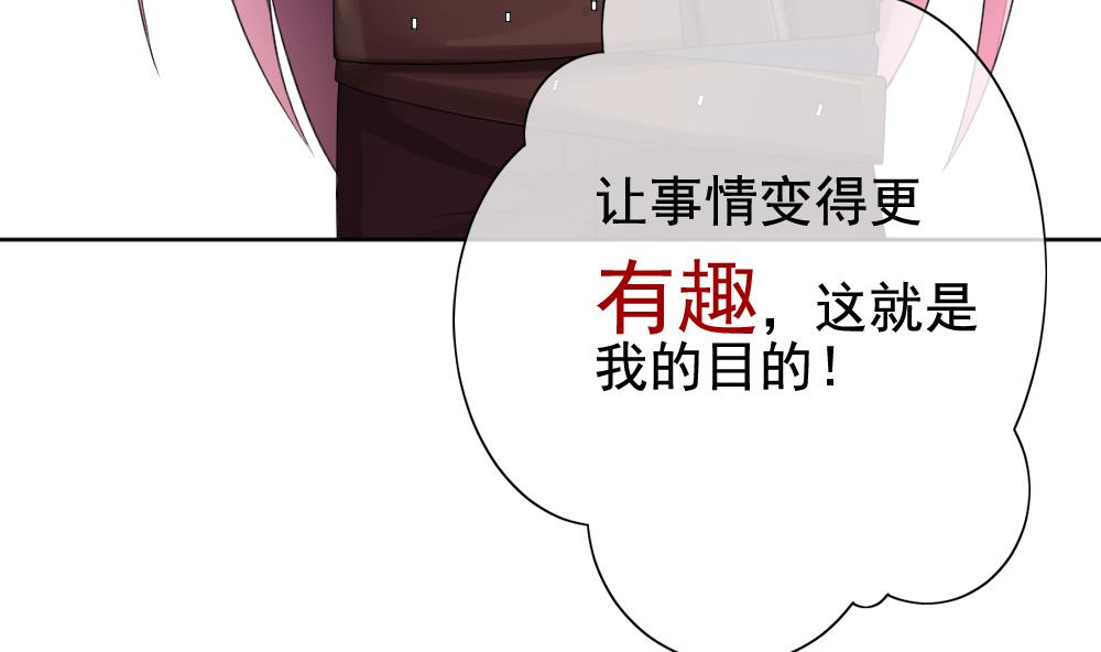 拂晓的花嫁韩漫全集-第149话 鲜血囚笼 8无删减无遮挡章节图片 