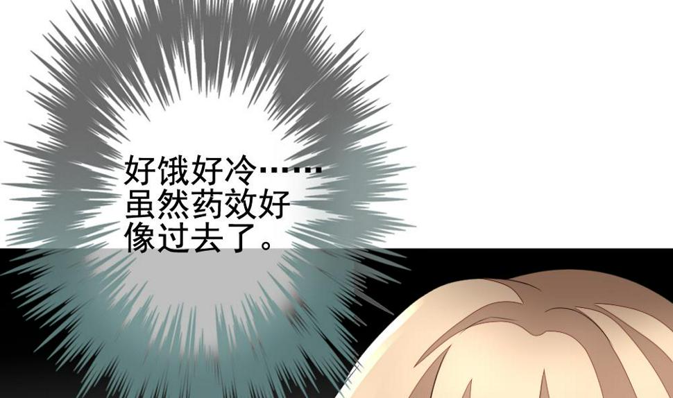 拂晓的花嫁韩漫全集-第149话 鲜血囚笼 8无删减无遮挡章节图片 