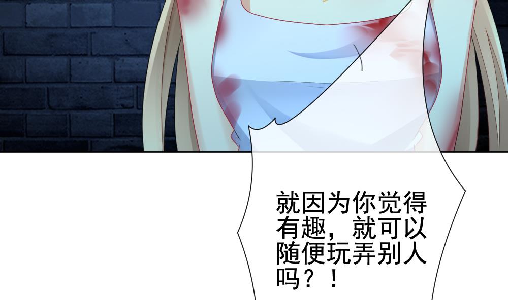 拂晓的花嫁韩漫全集-第149话 鲜血囚笼 8无删减无遮挡章节图片 