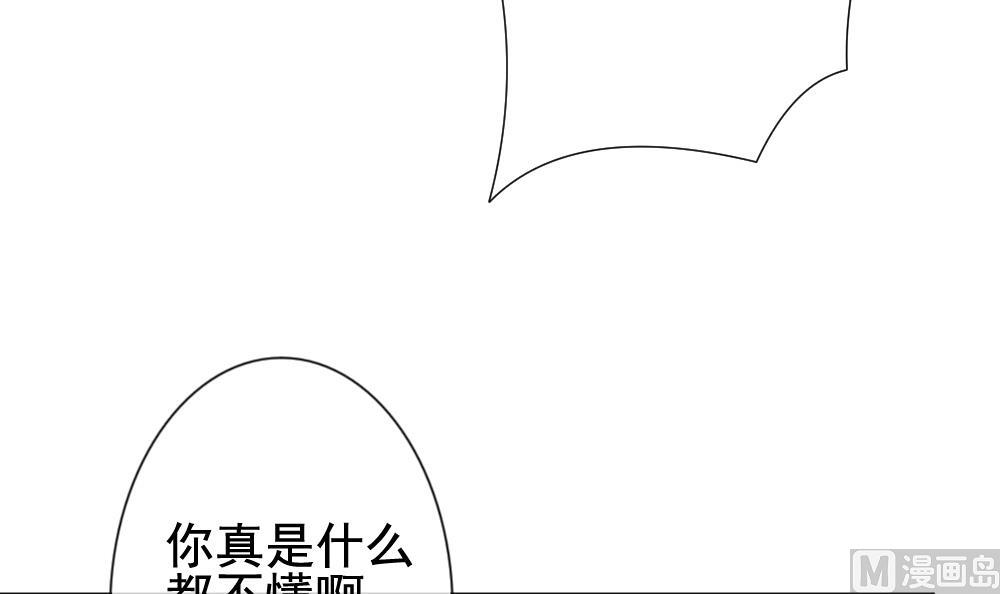 拂晓的花嫁韩漫全集-第149话 鲜血囚笼 8无删减无遮挡章节图片 