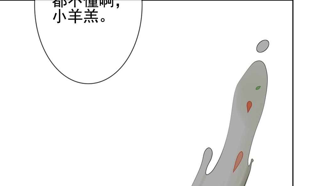 拂晓的花嫁韩漫全集-第149话 鲜血囚笼 8无删减无遮挡章节图片 