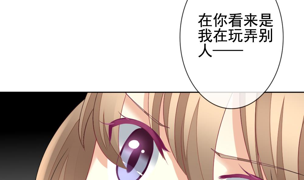 拂晓的花嫁韩漫全集-第149话 鲜血囚笼 8无删减无遮挡章节图片 