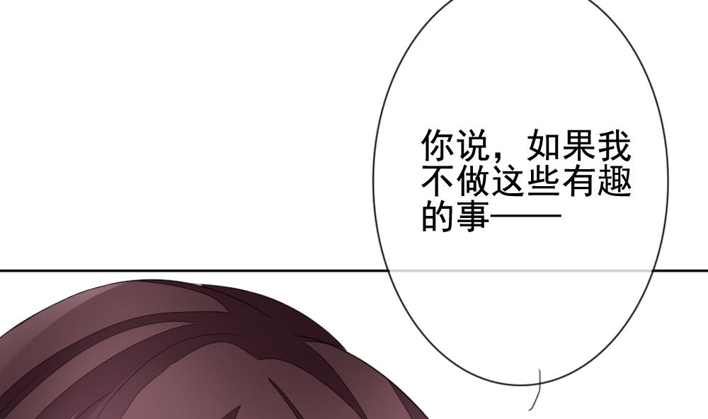 拂晓的花嫁韩漫全集-第149话 鲜血囚笼 8无删减无遮挡章节图片 