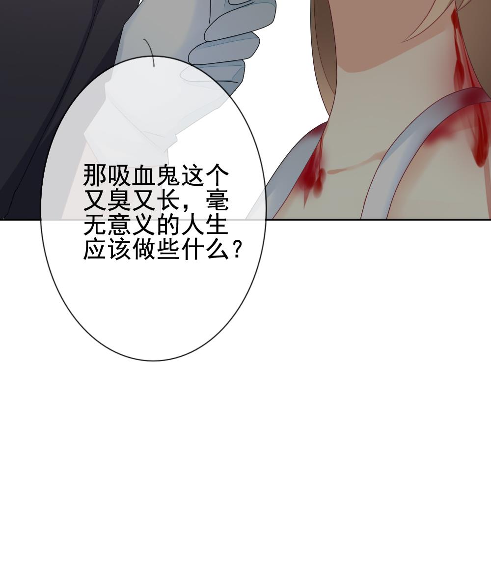 拂晓的花嫁韩漫全集-第149话 鲜血囚笼 8无删减无遮挡章节图片 