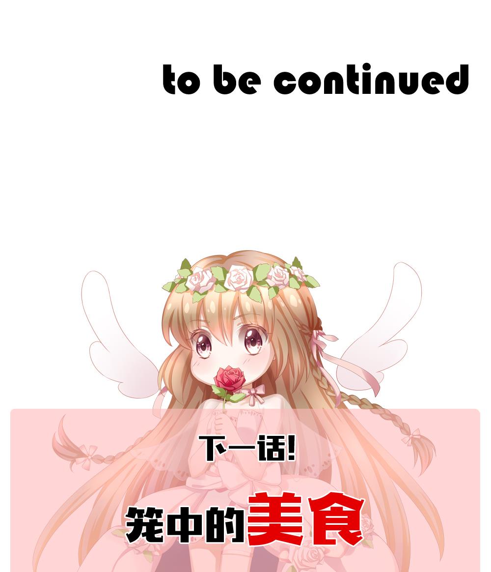拂晓的花嫁韩漫全集-第149话 鲜血囚笼 8无删减无遮挡章节图片 