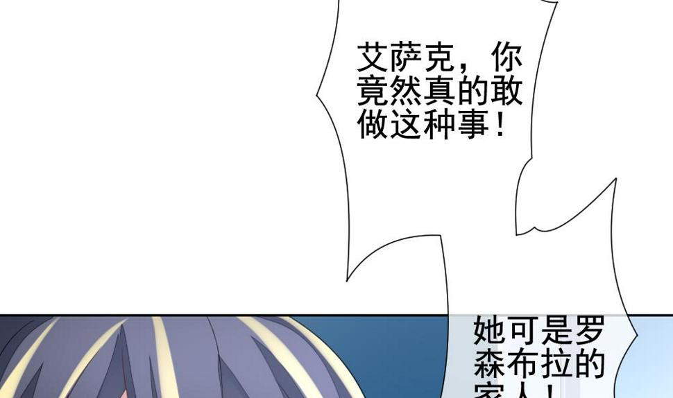 拂晓的花嫁韩漫全集-第151话 鲜血囚笼 10无删减无遮挡章节图片 