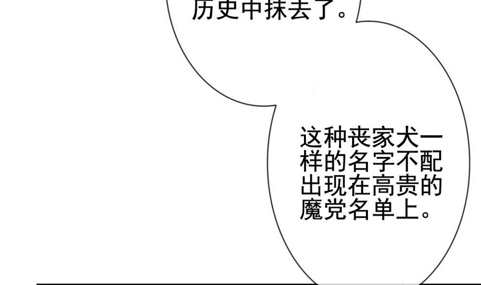 拂晓的花嫁韩漫全集-第151话 鲜血囚笼 10无删减无遮挡章节图片 