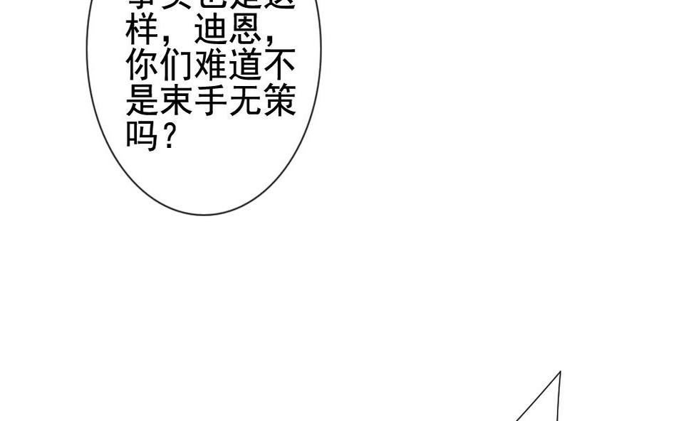 拂晓的花嫁韩漫全集-第151话 鲜血囚笼 10无删减无遮挡章节图片 