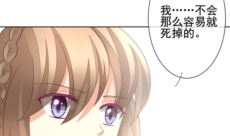 拂晓的花嫁韩漫全集-第151话 鲜血囚笼 10无删减无遮挡章节图片 