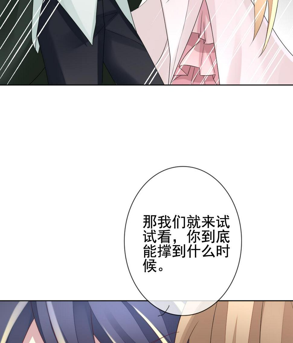 拂晓的花嫁韩漫全集-第151话 鲜血囚笼 10无删减无遮挡章节图片 