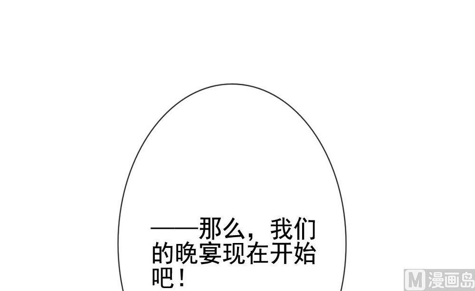 拂晓的花嫁韩漫全集-第151话 鲜血囚笼 10无删减无遮挡章节图片 