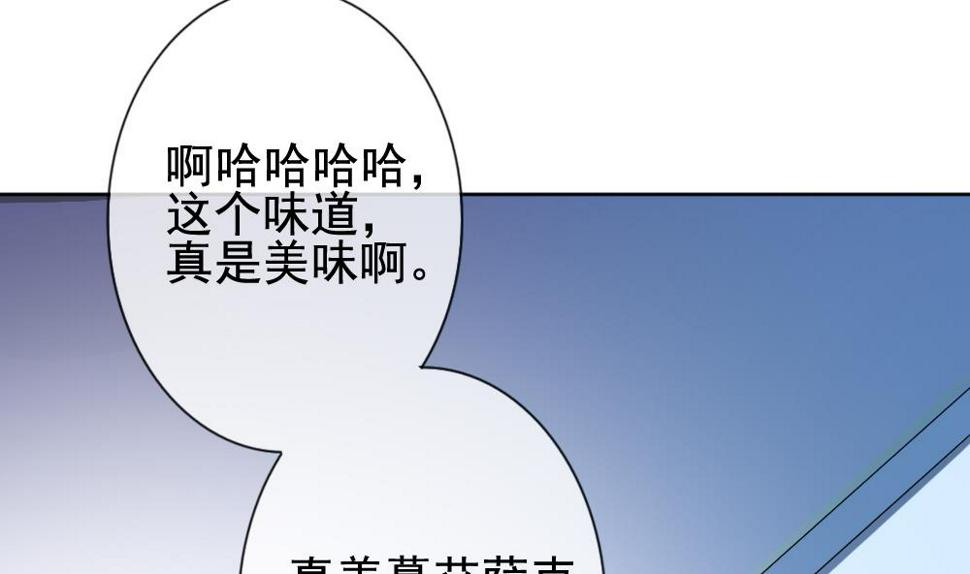拂晓的花嫁韩漫全集-第151话 鲜血囚笼 10无删减无遮挡章节图片 