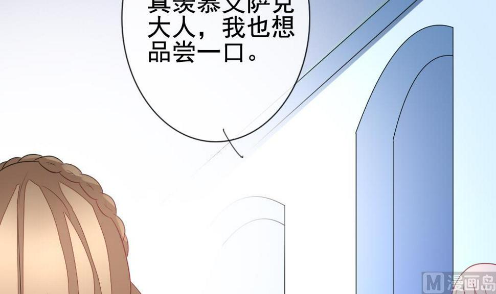 拂晓的花嫁韩漫全集-第151话 鲜血囚笼 10无删减无遮挡章节图片 