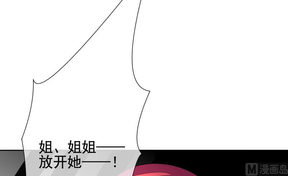 拂晓的花嫁韩漫全集-第151话 鲜血囚笼 10无删减无遮挡章节图片 