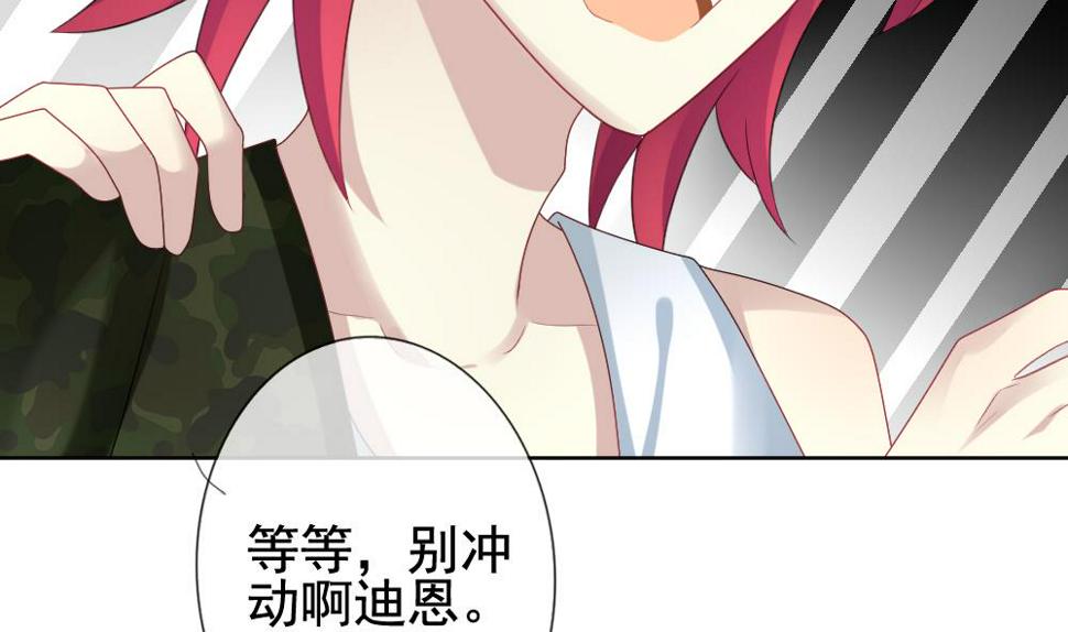 拂晓的花嫁韩漫全集-第151话 鲜血囚笼 10无删减无遮挡章节图片 
