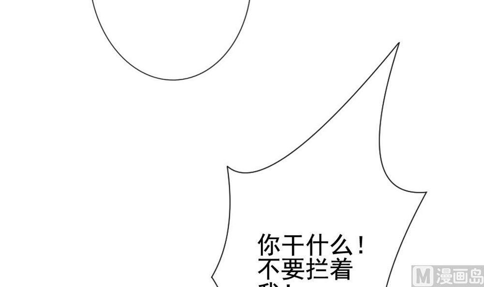 拂晓的花嫁韩漫全集-第151话 鲜血囚笼 10无删减无遮挡章节图片 