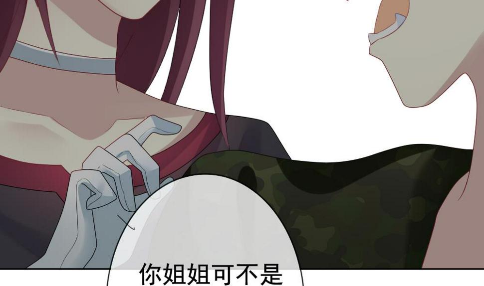 拂晓的花嫁韩漫全集-第151话 鲜血囚笼 10无删减无遮挡章节图片 