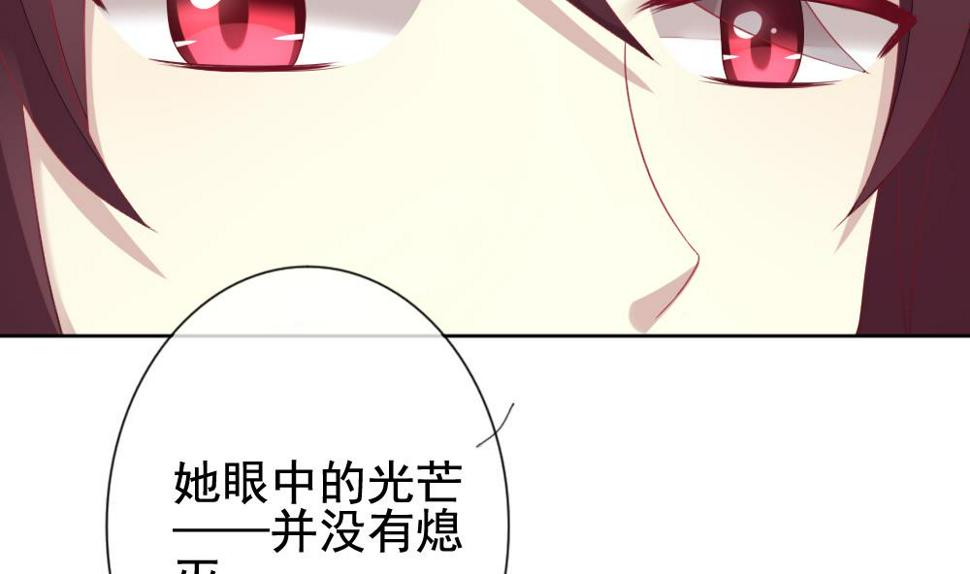拂晓的花嫁韩漫全集-第151话 鲜血囚笼 10无删减无遮挡章节图片 