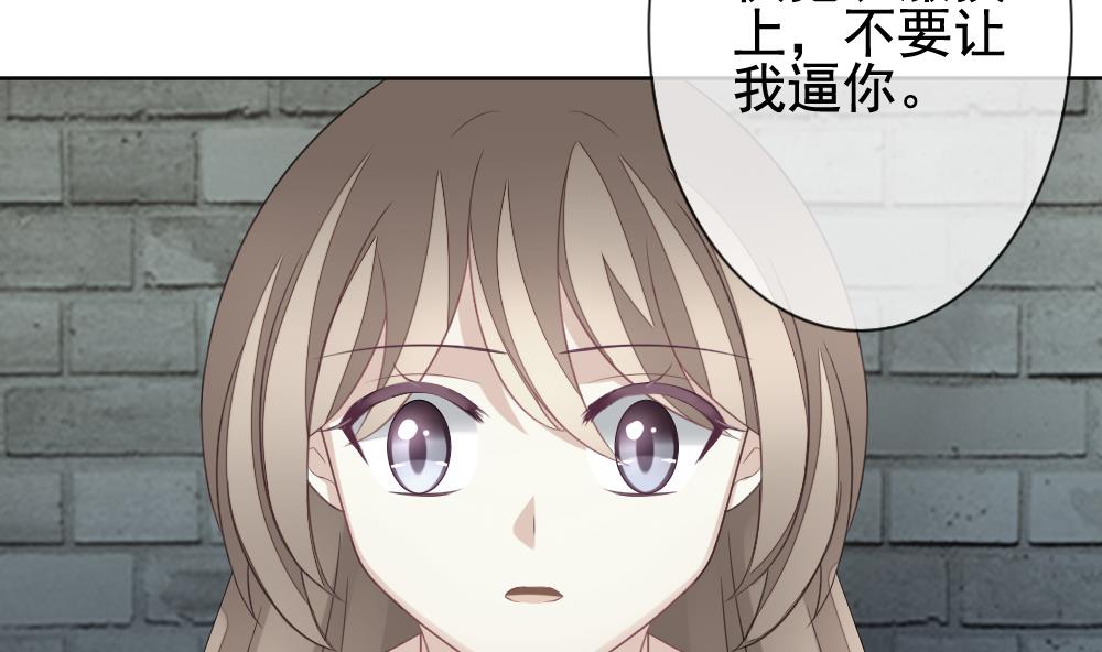 拂晓的花嫁韩漫全集-第151话 鲜血囚笼 10无删减无遮挡章节图片 