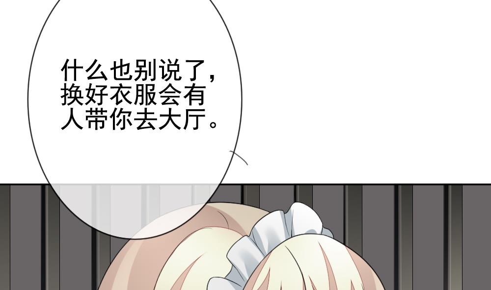 拂晓的花嫁韩漫全集-第151话 鲜血囚笼 10无删减无遮挡章节图片 