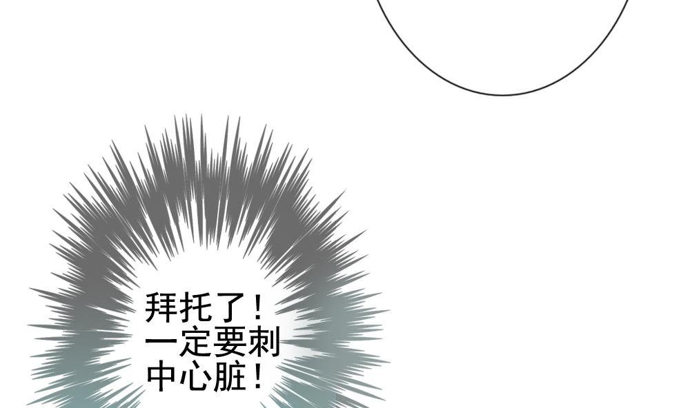 拂晓的花嫁韩漫全集-第151话 鲜血囚笼 10无删减无遮挡章节图片 