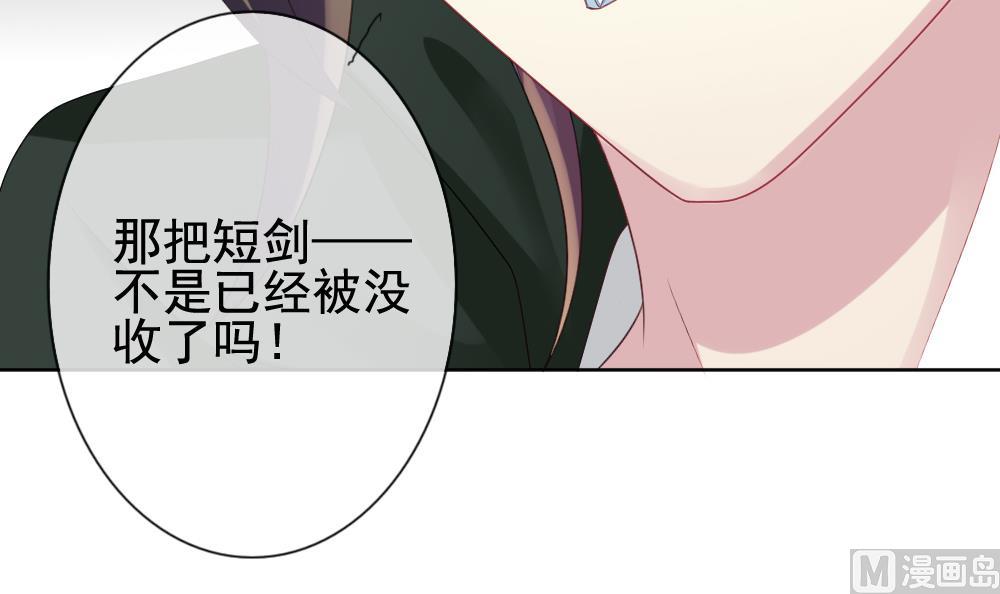 拂晓的花嫁韩漫全集-第151话 鲜血囚笼 10无删减无遮挡章节图片 