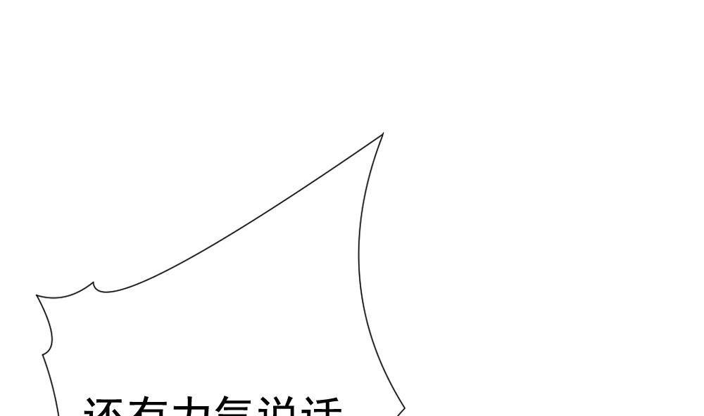 拂晓的花嫁韩漫全集-第151话 鲜血囚笼 10无删减无遮挡章节图片 