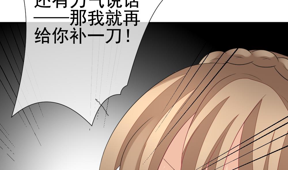 拂晓的花嫁韩漫全集-第151话 鲜血囚笼 10无删减无遮挡章节图片 