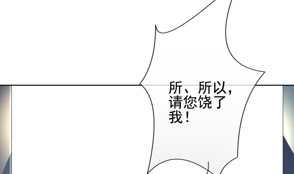 拂晓的花嫁韩漫全集-第152话 鲜血囚笼 11无删减无遮挡章节图片 
