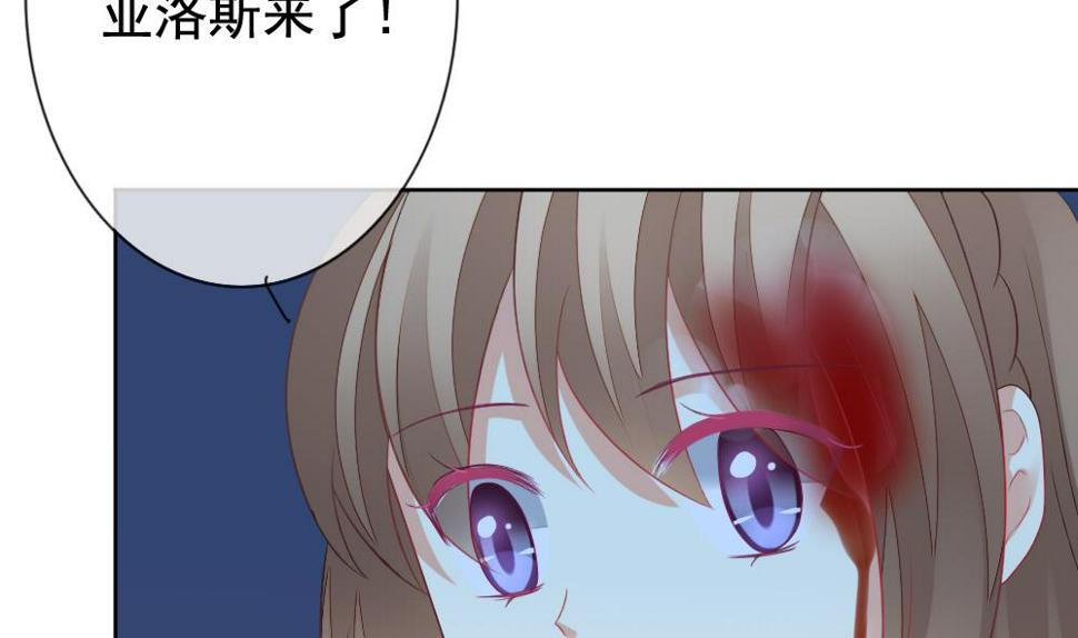 拂晓的花嫁韩漫全集-第154话 鲜血囚笼 13无删减无遮挡章节图片 