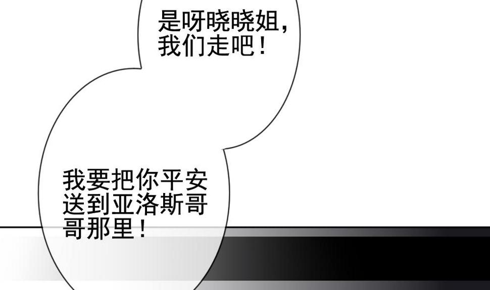 拂晓的花嫁韩漫全集-第154话 鲜血囚笼 13无删减无遮挡章节图片 