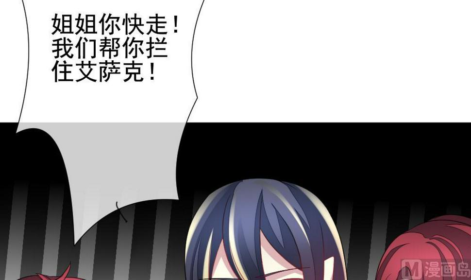 拂晓的花嫁韩漫全集-第154话 鲜血囚笼 13无删减无遮挡章节图片 