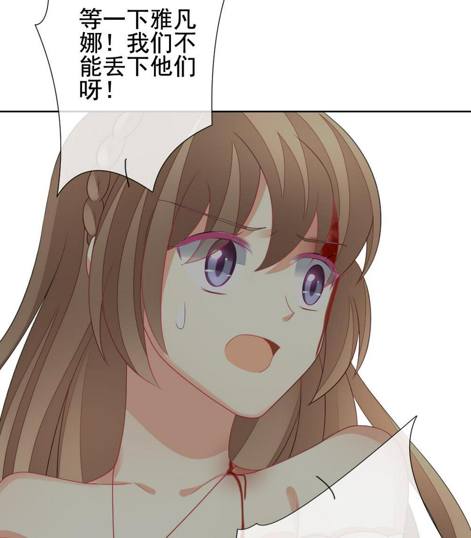 拂晓的花嫁韩漫全集-第154话 鲜血囚笼 13无删减无遮挡章节图片 