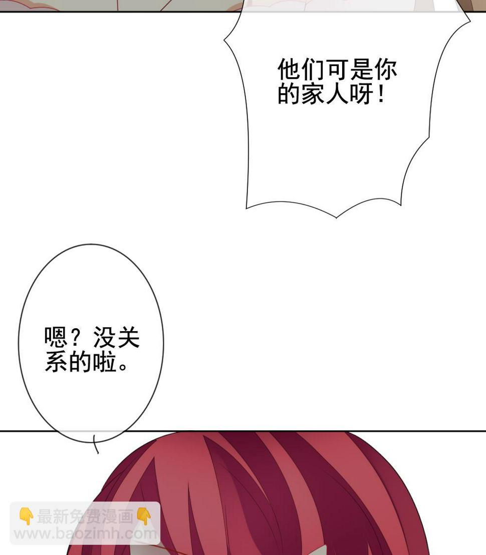 拂晓的花嫁韩漫全集-第154话 鲜血囚笼 13无删减无遮挡章节图片 