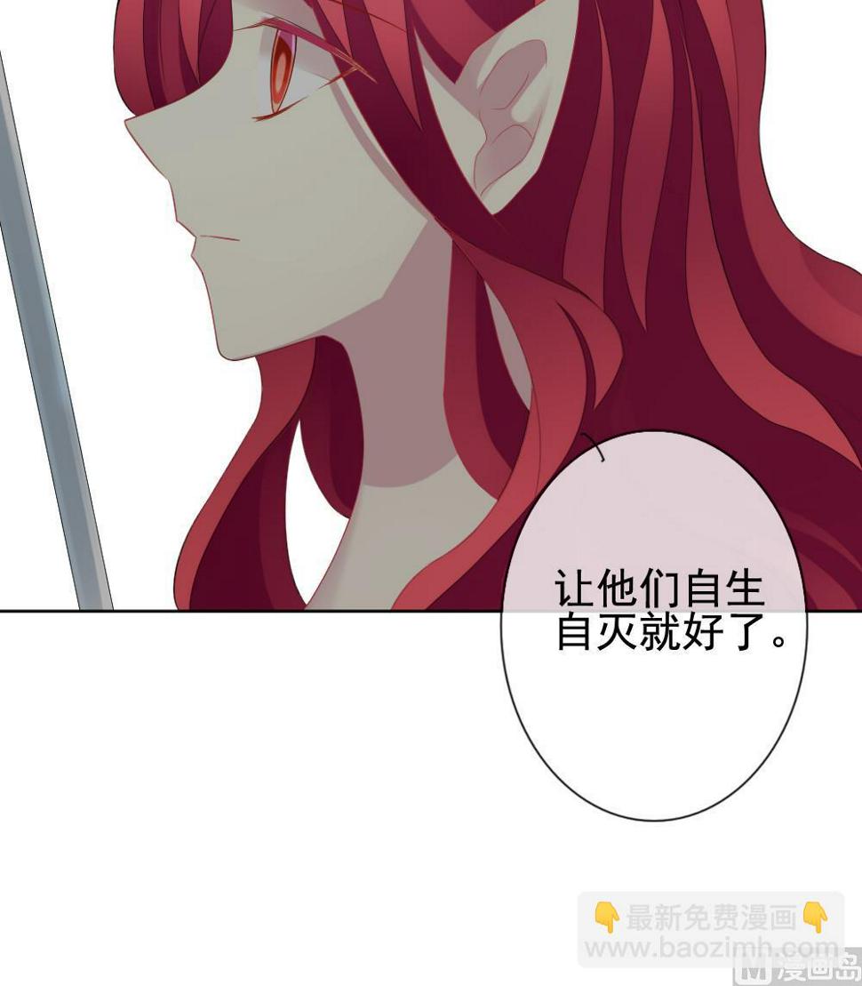 拂晓的花嫁韩漫全集-第154话 鲜血囚笼 13无删减无遮挡章节图片 