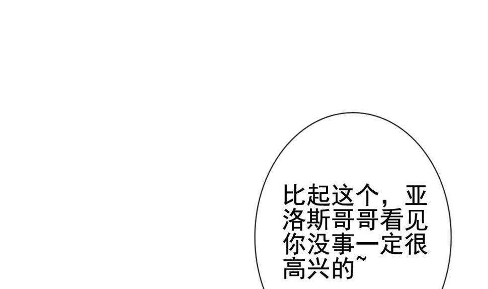 拂晓的花嫁韩漫全集-第154话 鲜血囚笼 13无删减无遮挡章节图片 