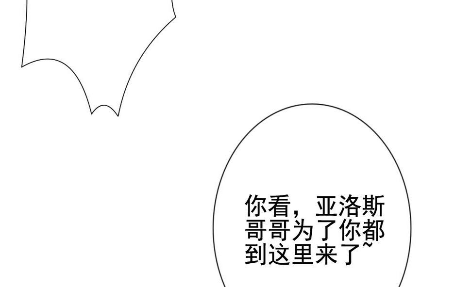 拂晓的花嫁韩漫全集-第154话 鲜血囚笼 13无删减无遮挡章节图片 