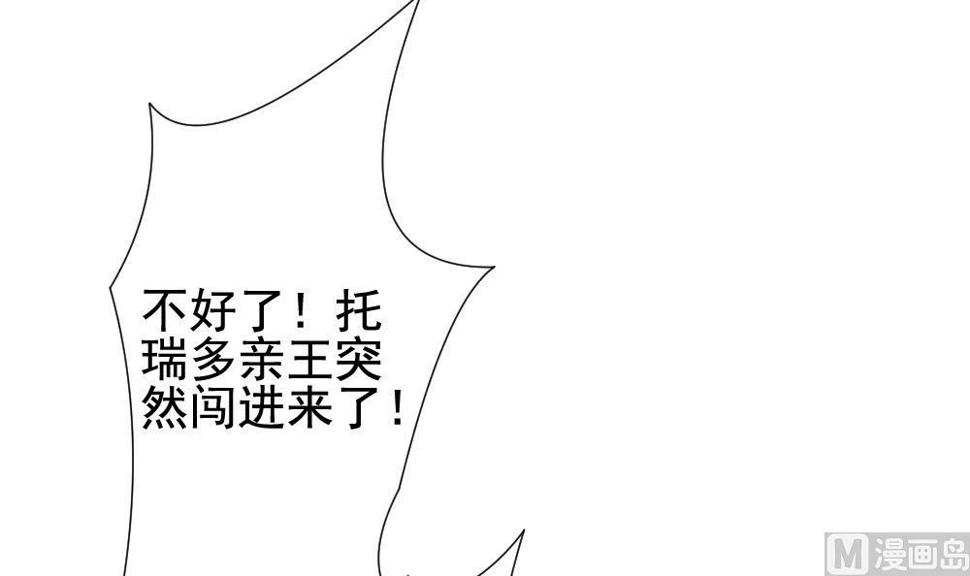 拂晓的花嫁韩漫全集-第154话 鲜血囚笼 13无删减无遮挡章节图片 